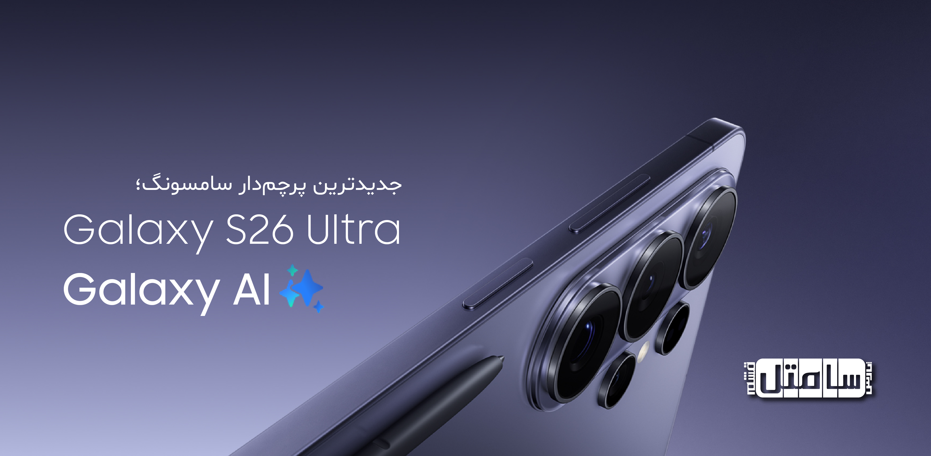 samsung  s26 ultra